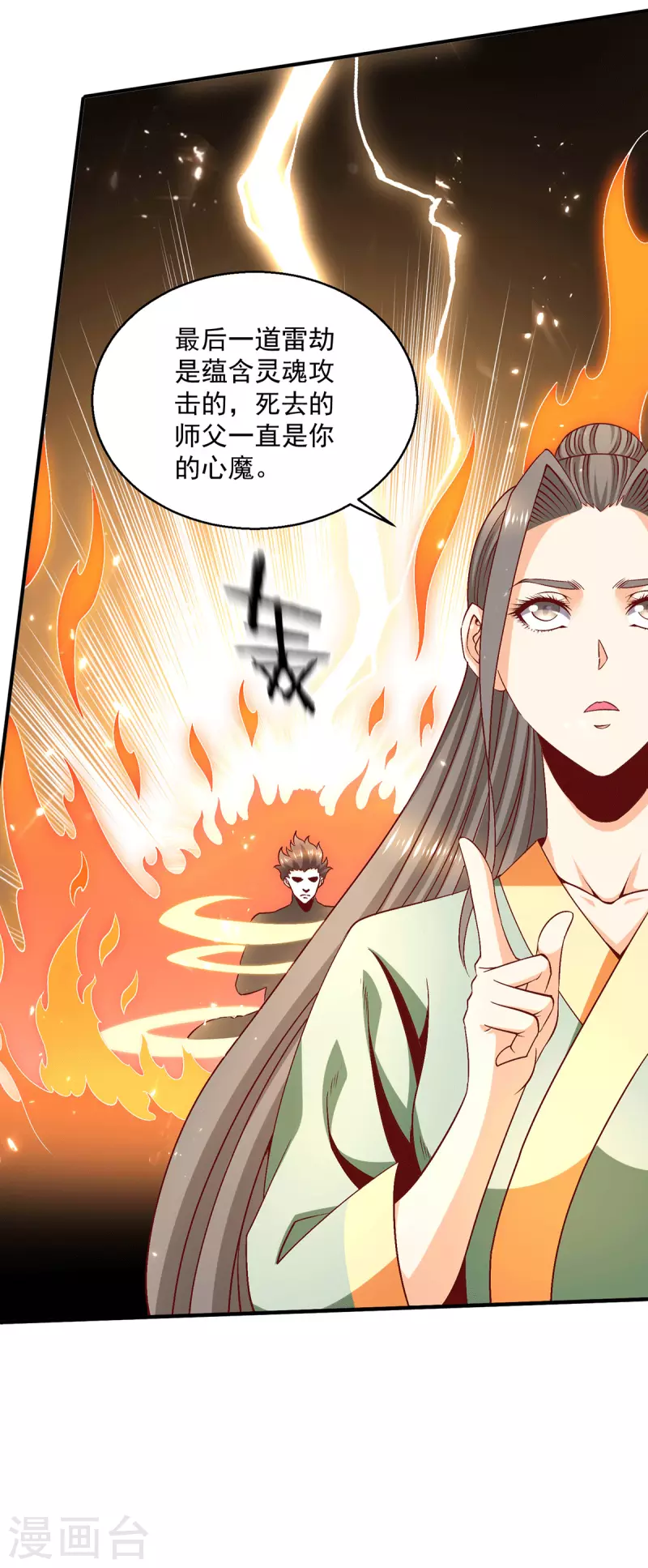 第247话 我要成为仙王6