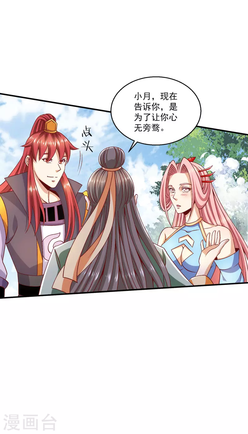 第247话 我要成为仙王5