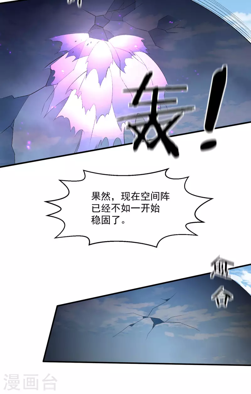 第284话7