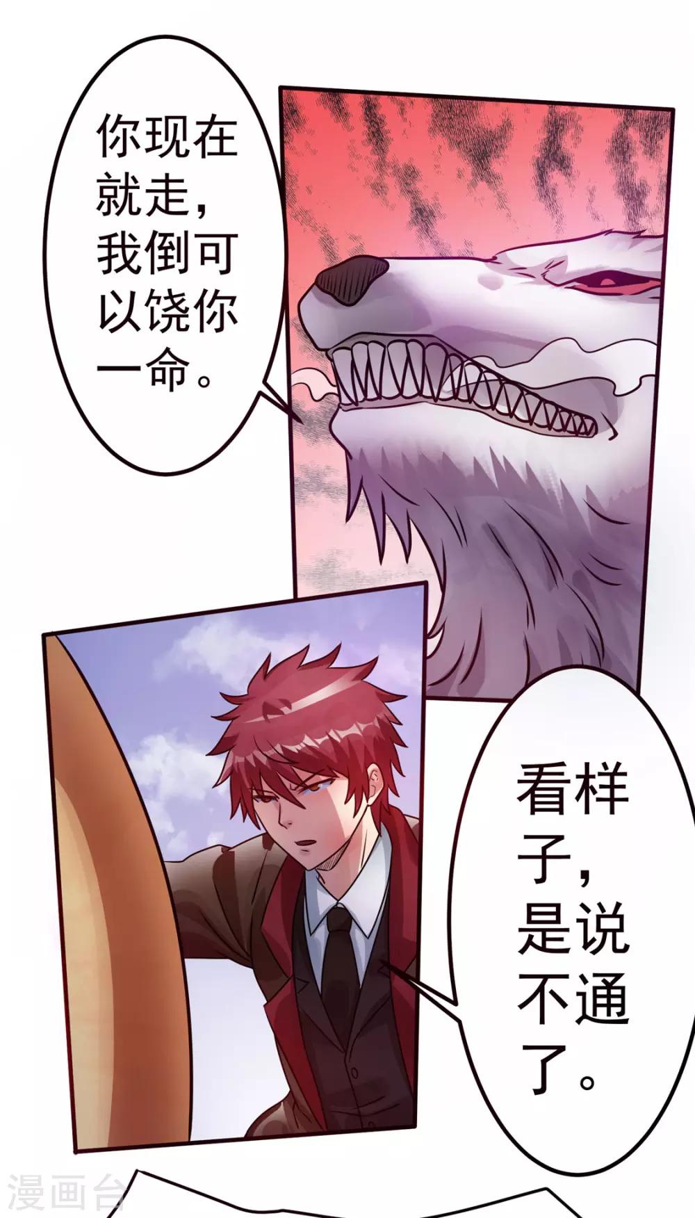 第86话24