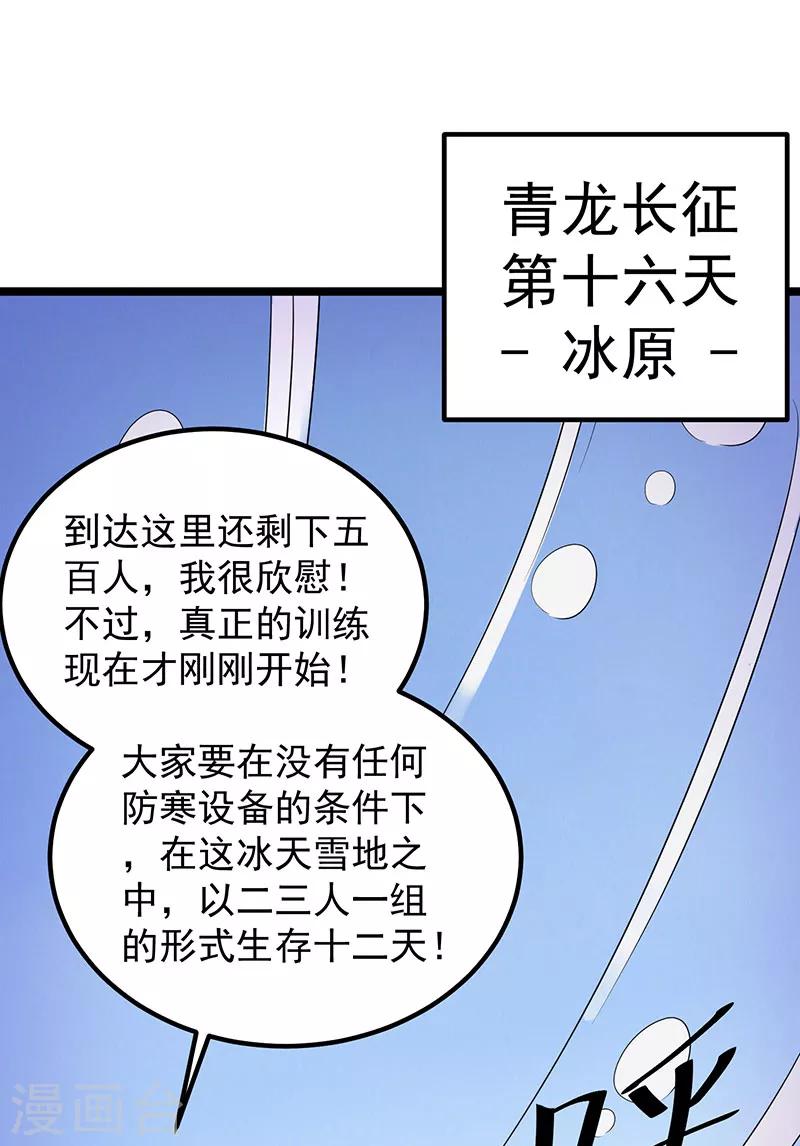 第32话9
