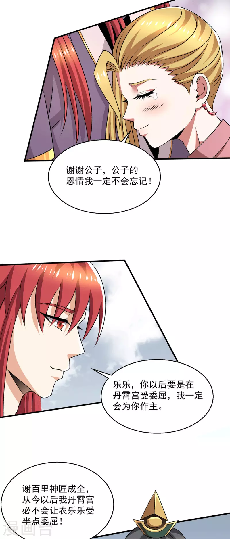 第281话12