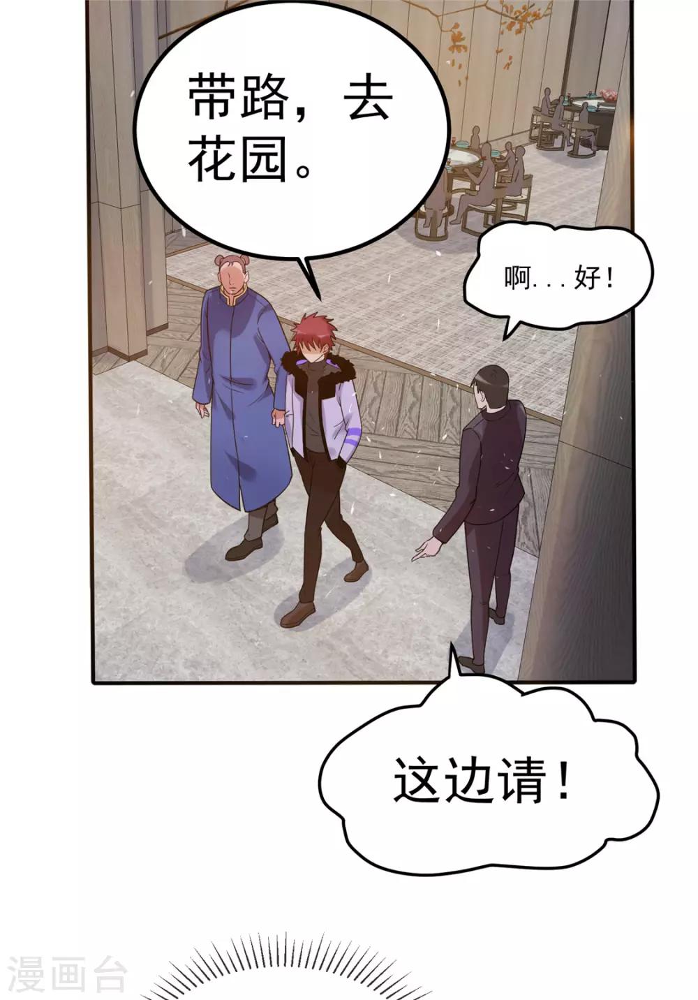第50话34