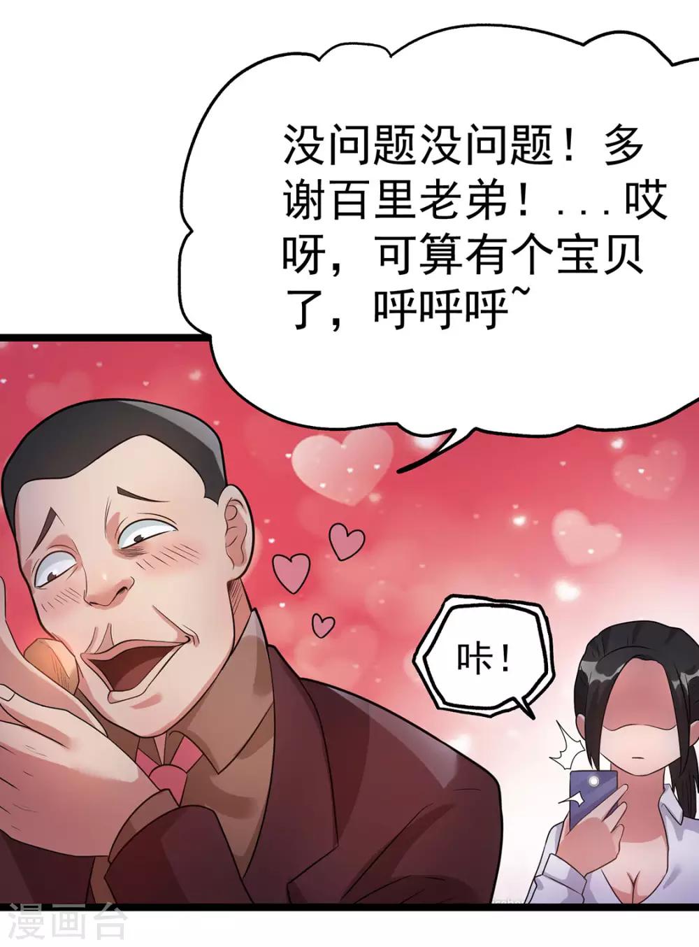 第44话23