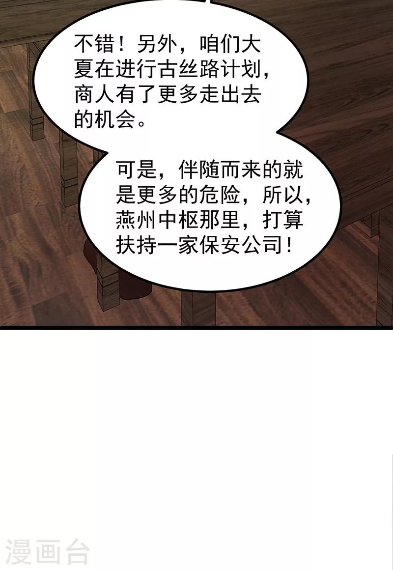 第28话6