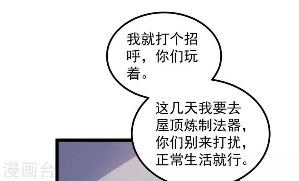 第48话30