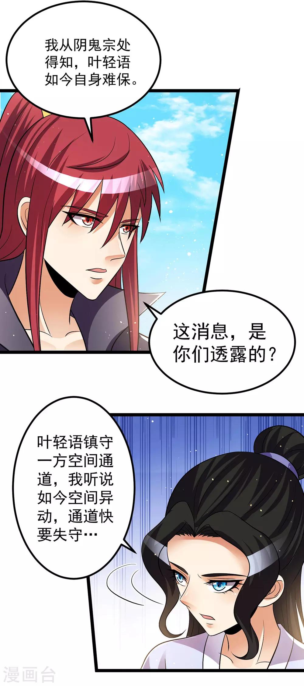 第203话10