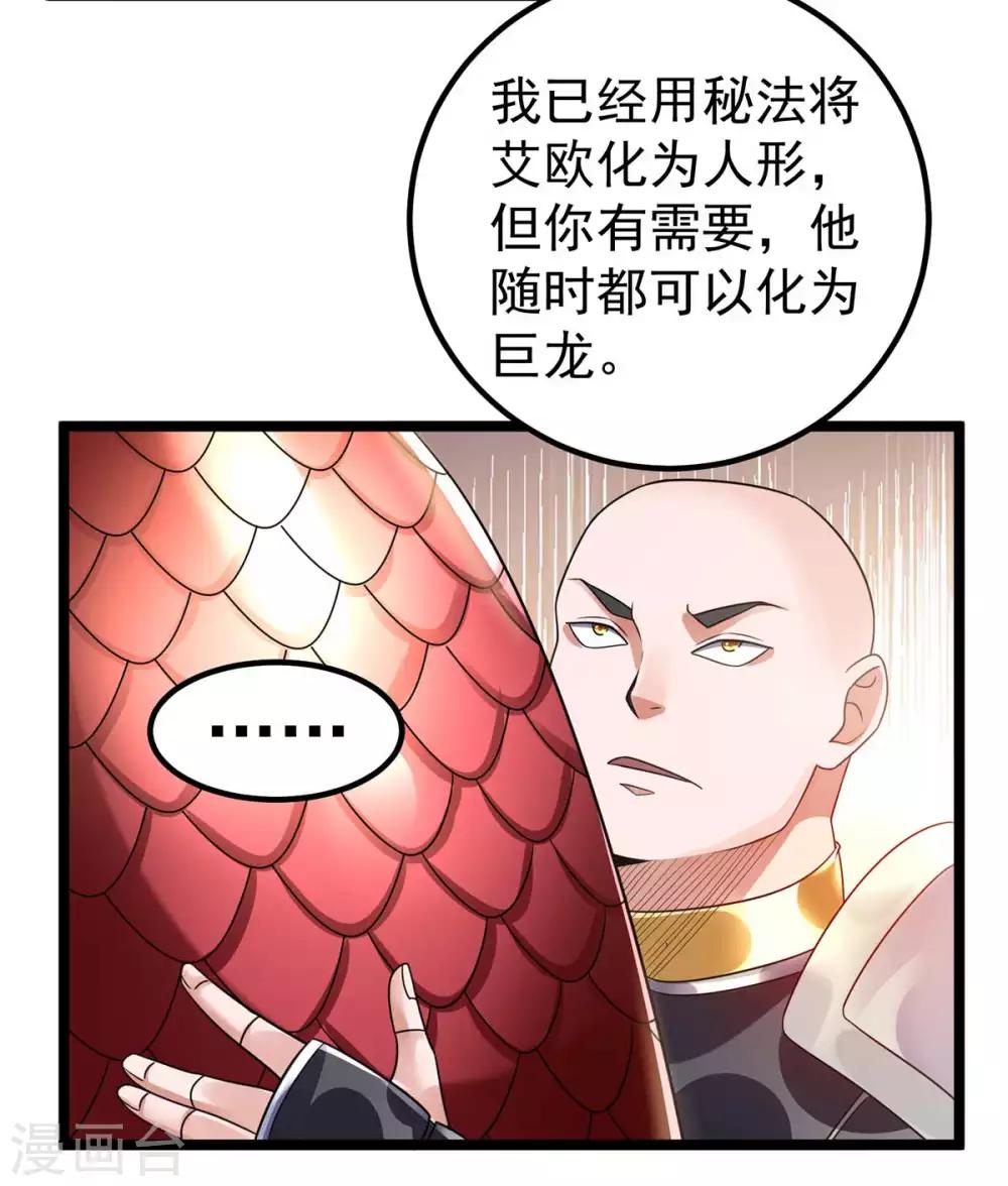 第105话23
