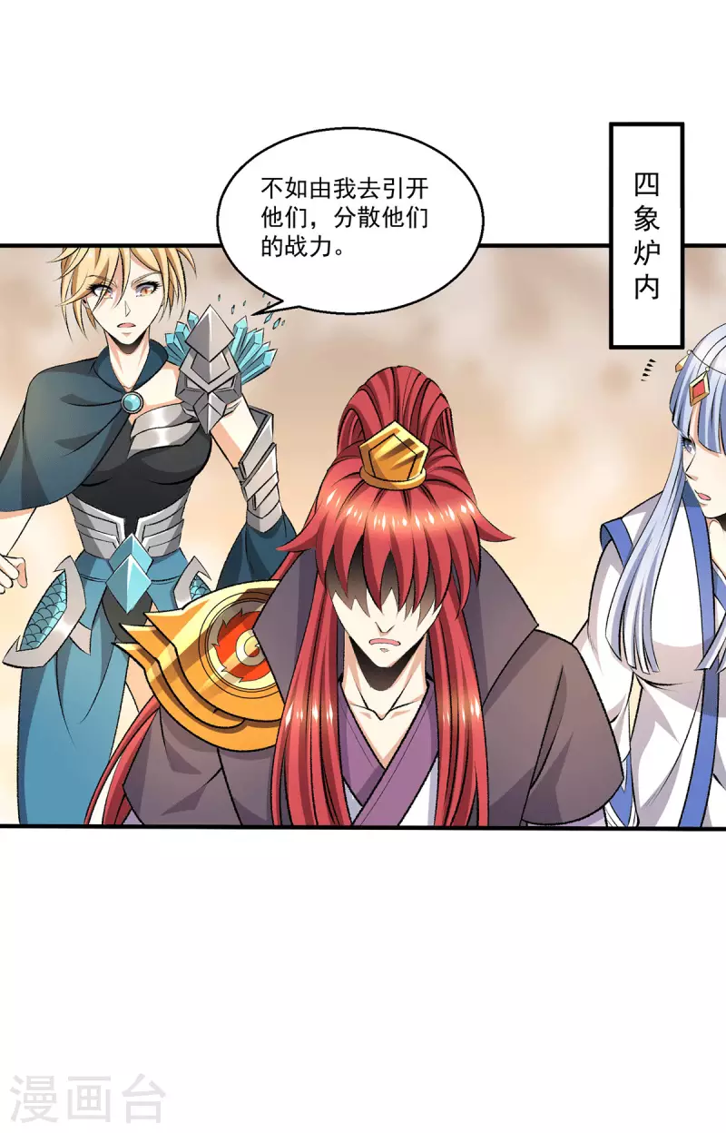 第268话4