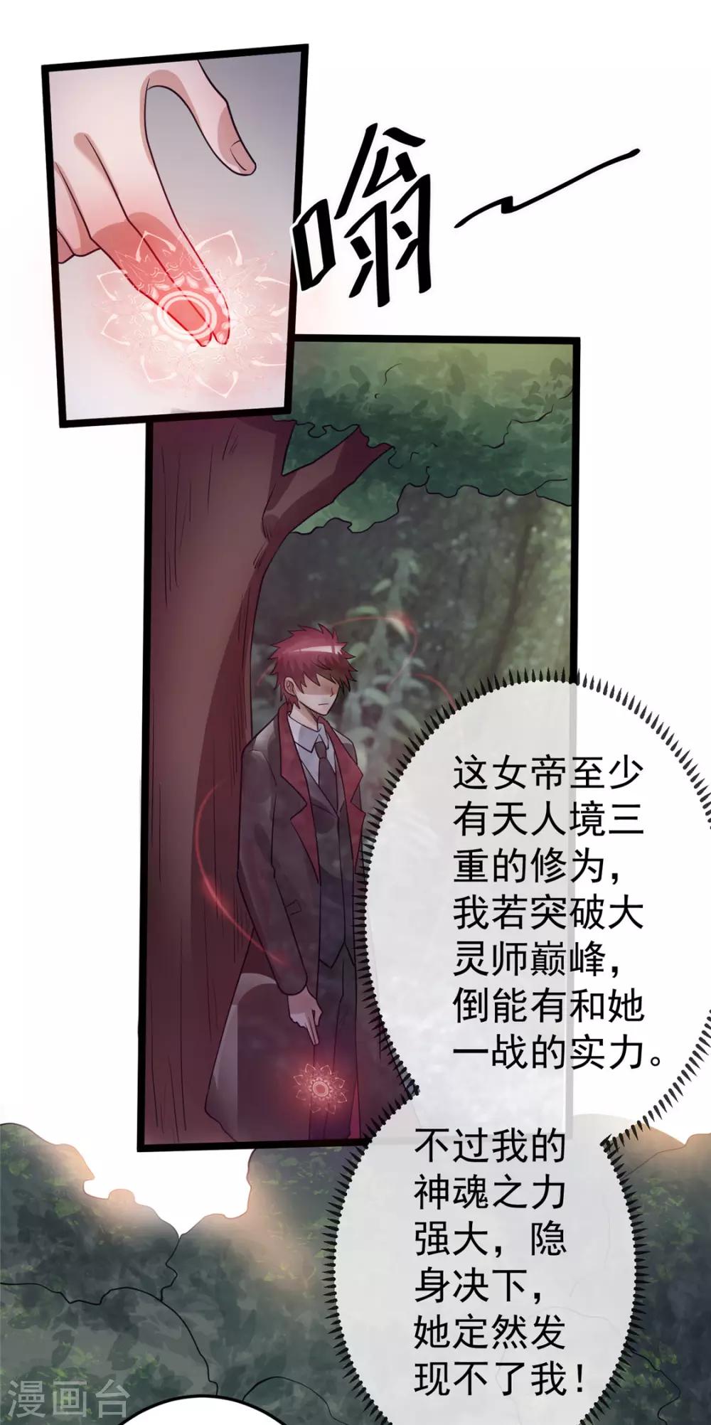 第85话21