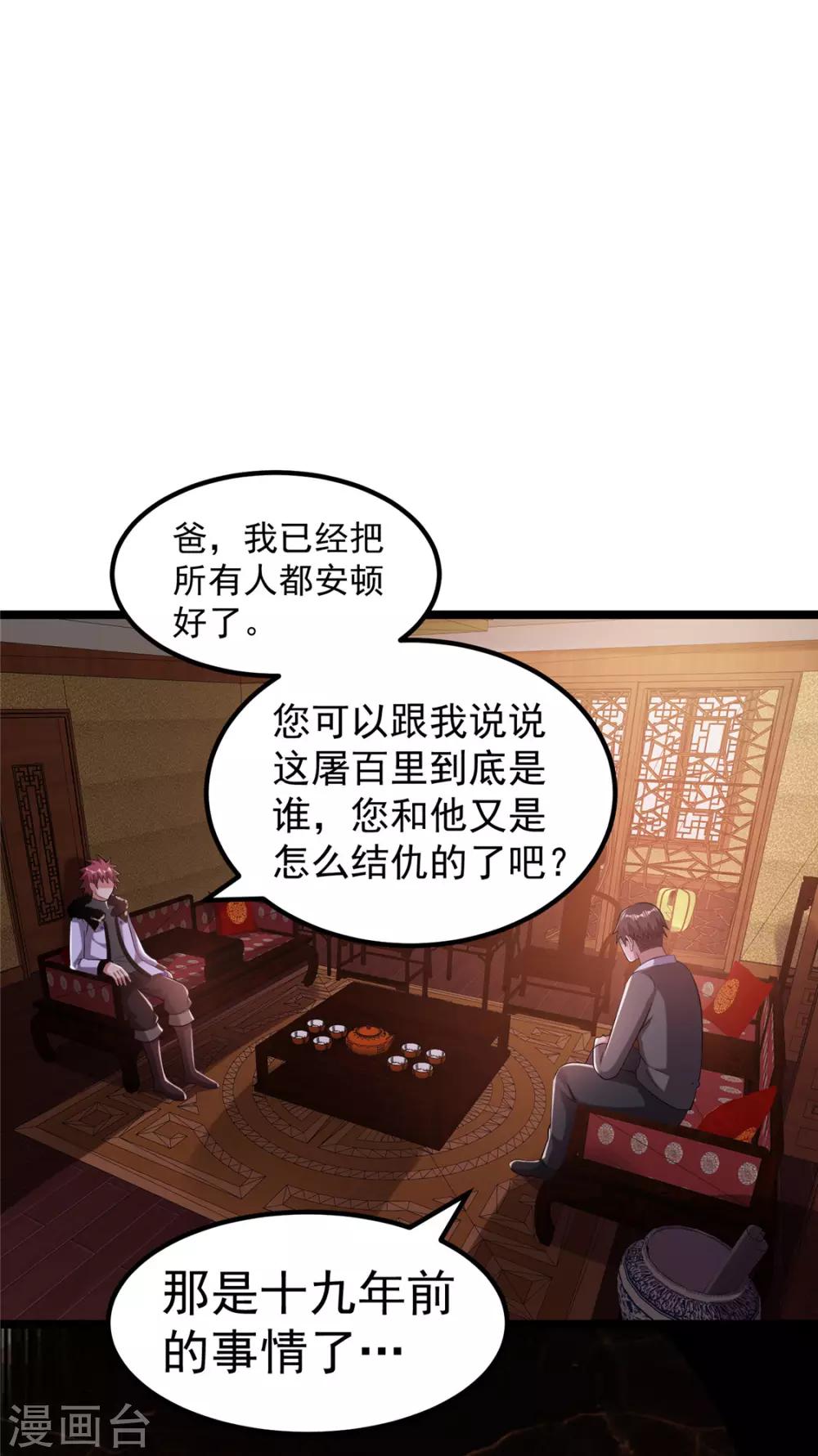 第65话25