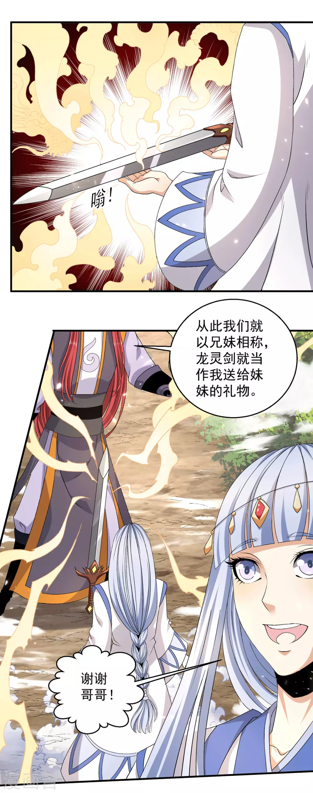 第229话8