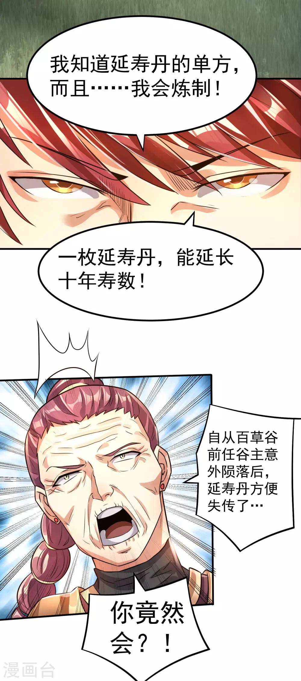 第122话30
