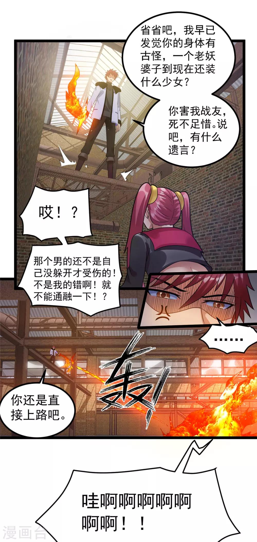第57话22