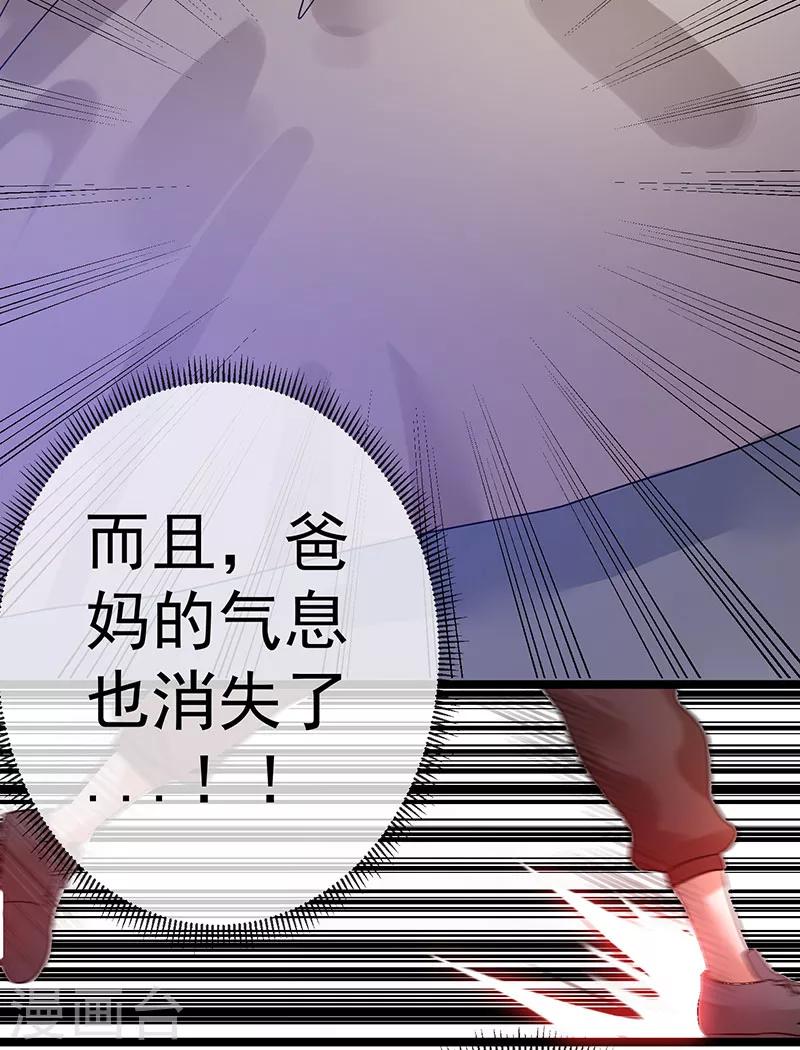 第37话32