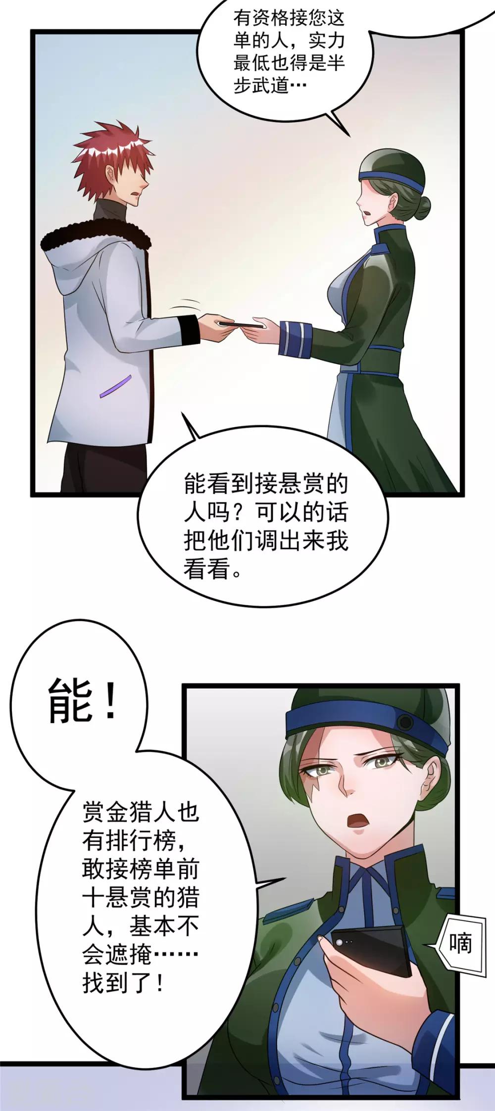 第56话4