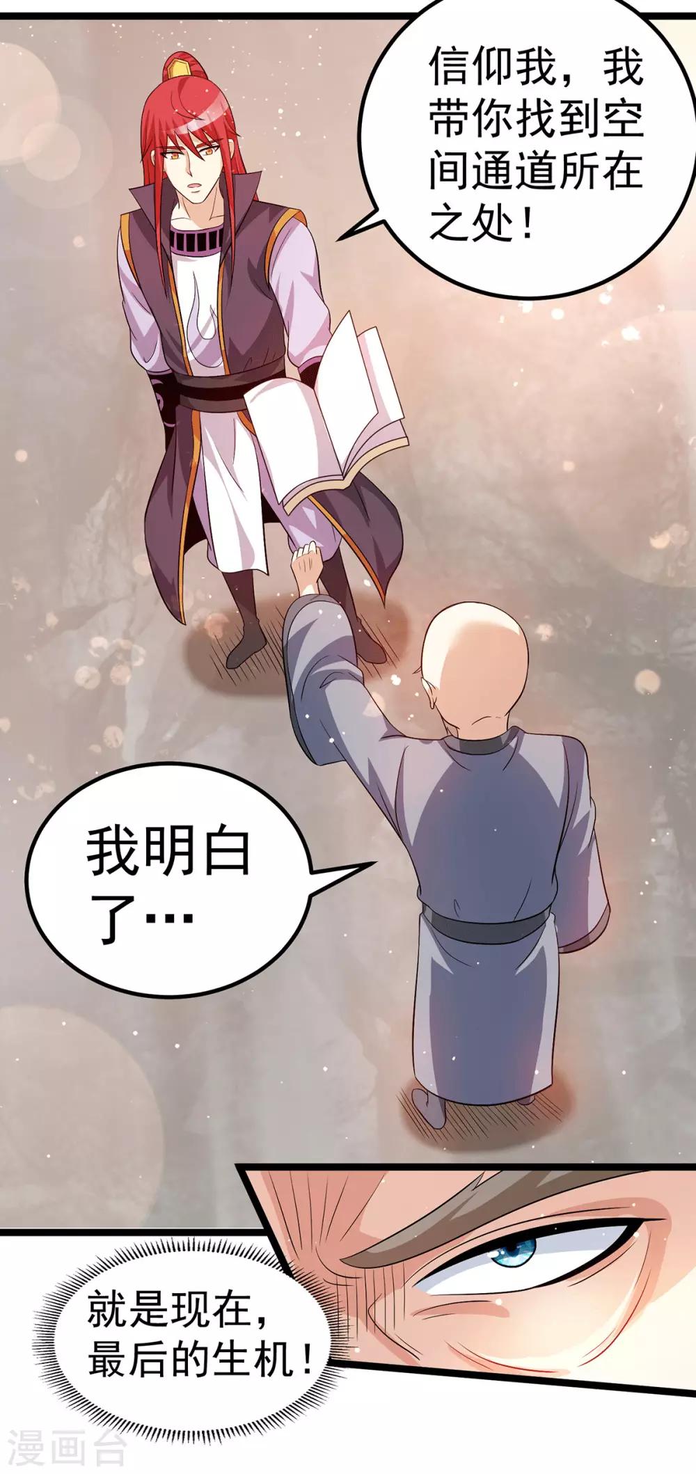 第207话11