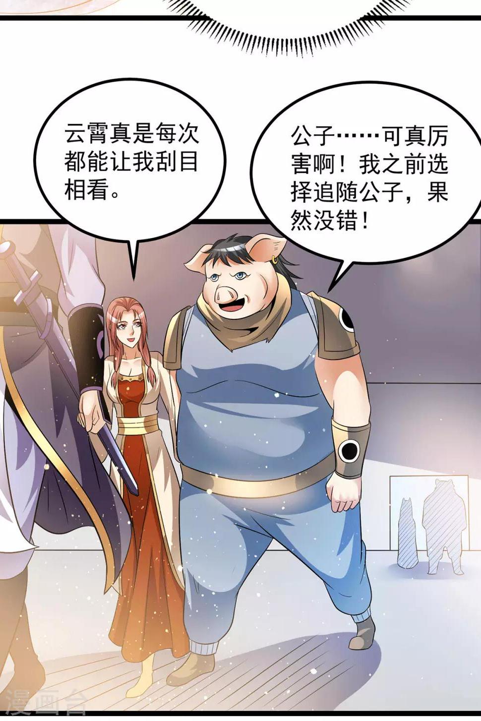 第199话21