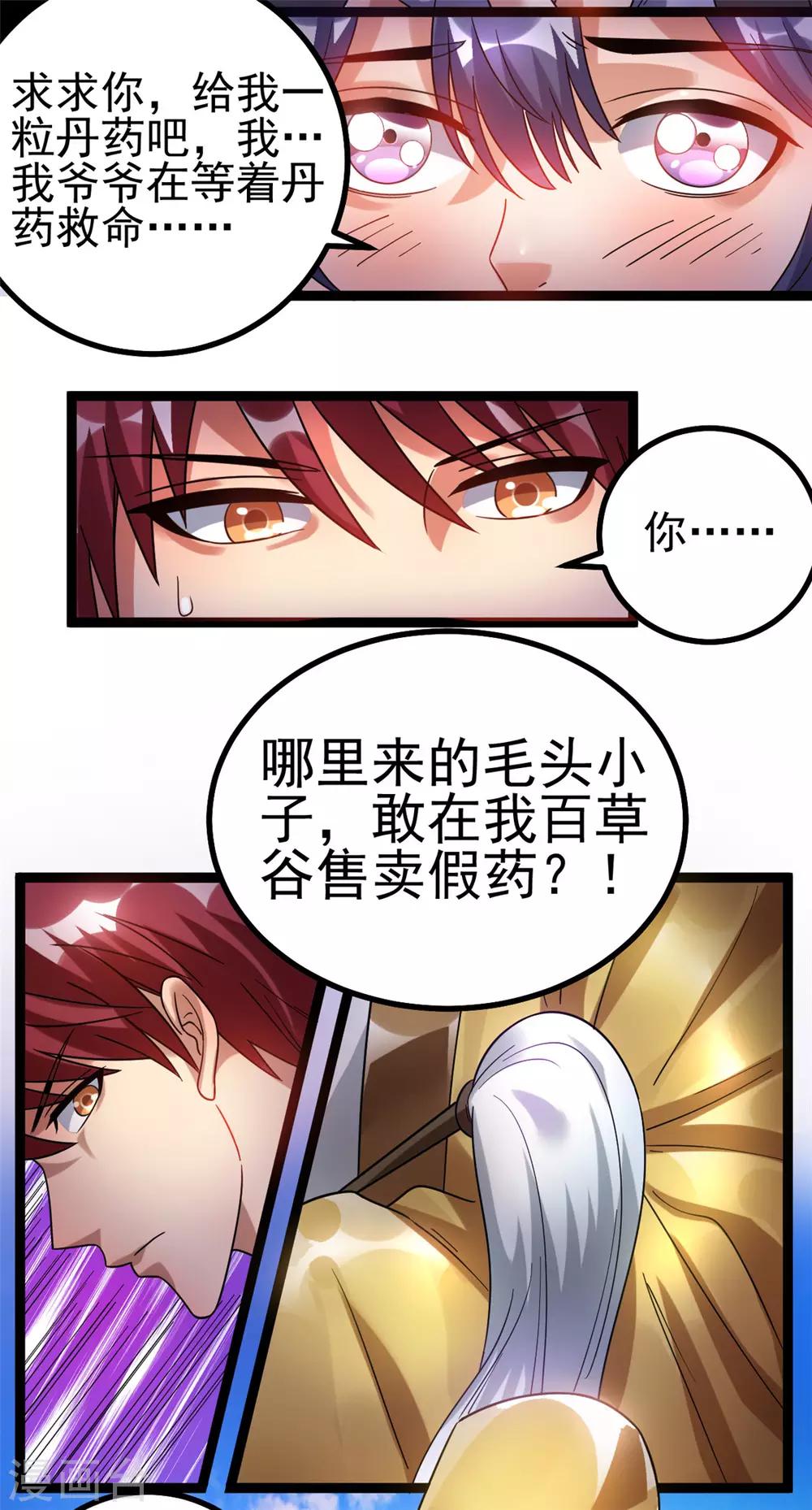 第72话16