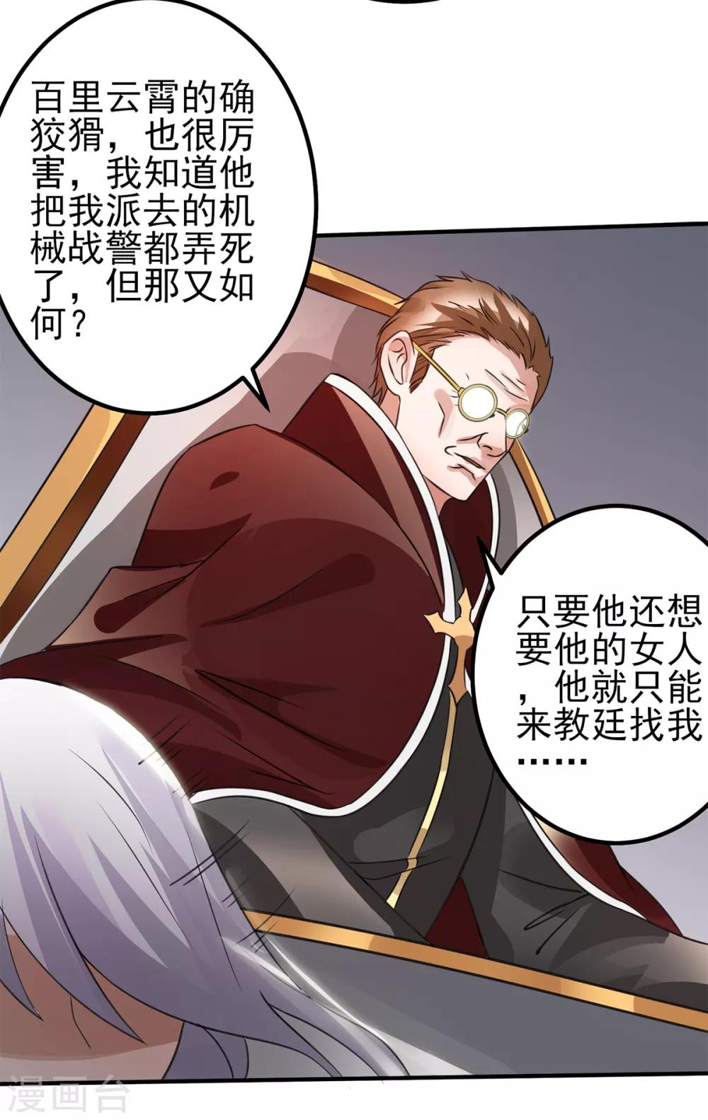 第114话38