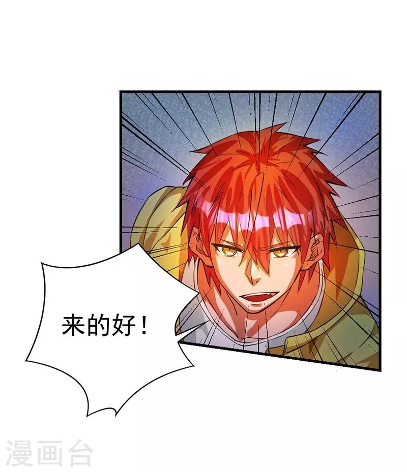 第6话29