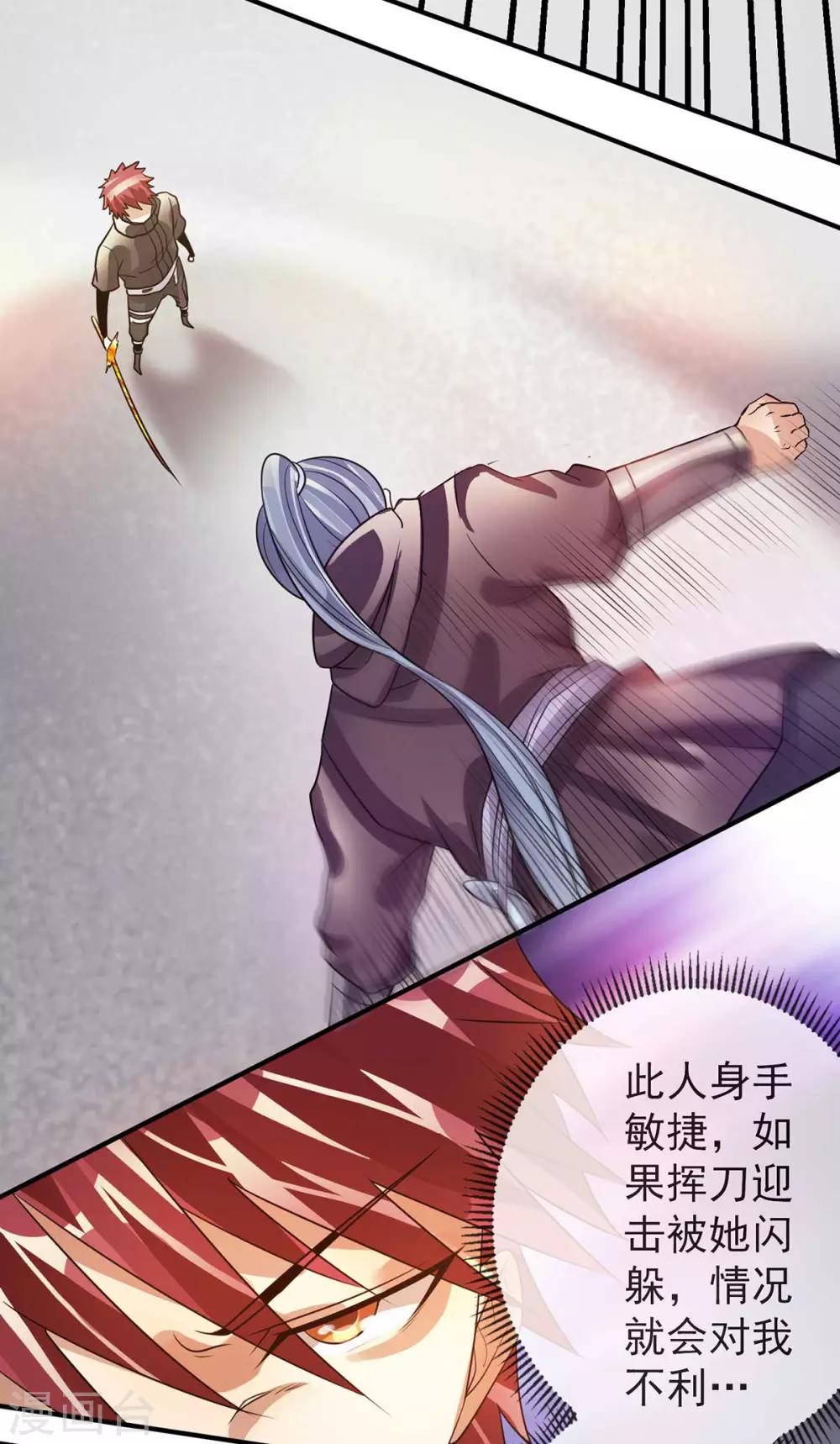 第124话26
