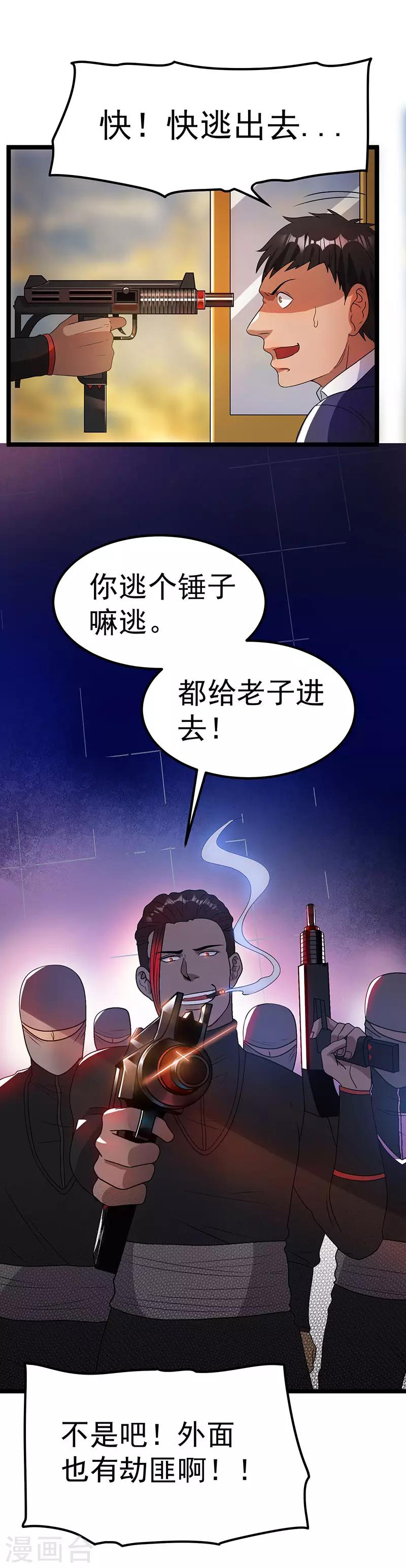 第17话3