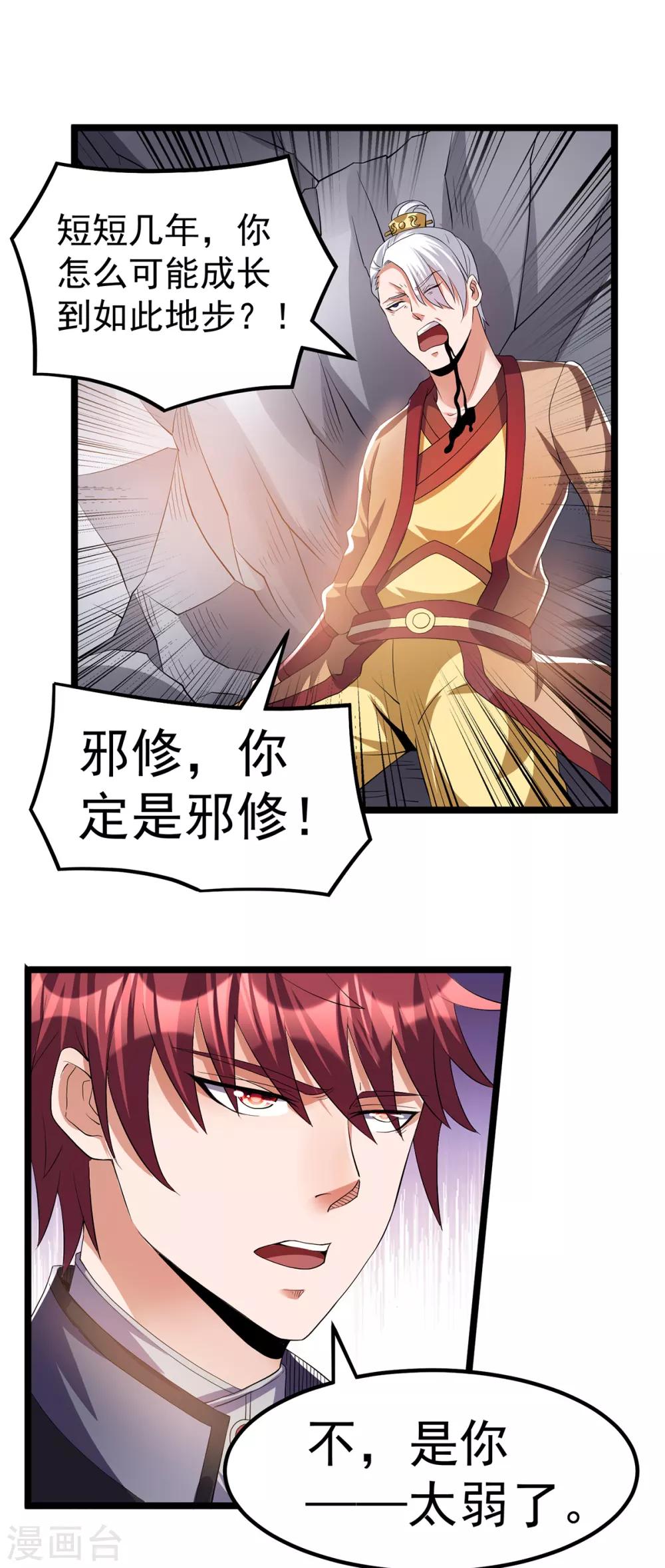 第154话16