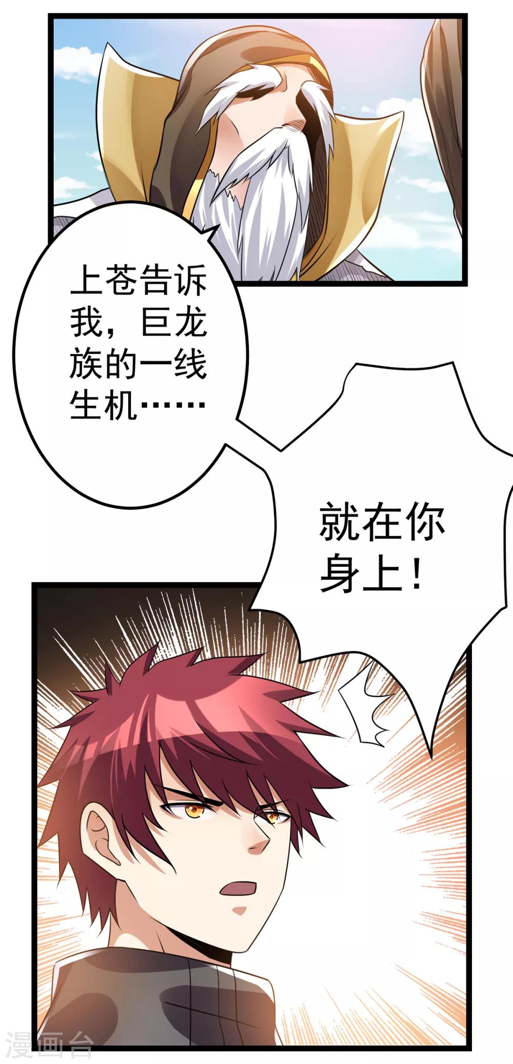 第104话40