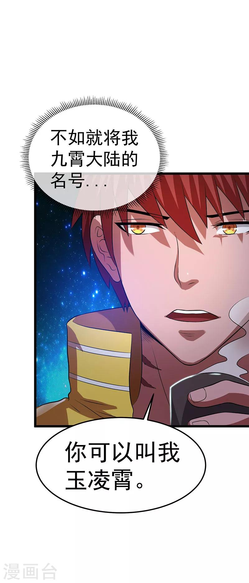 第21话23