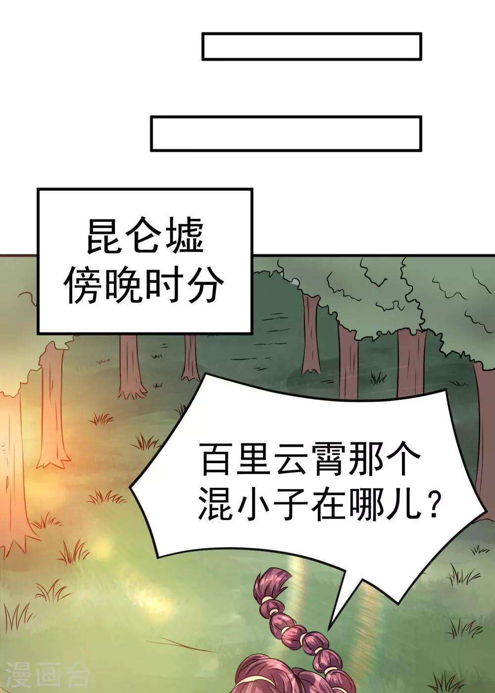 第121话25