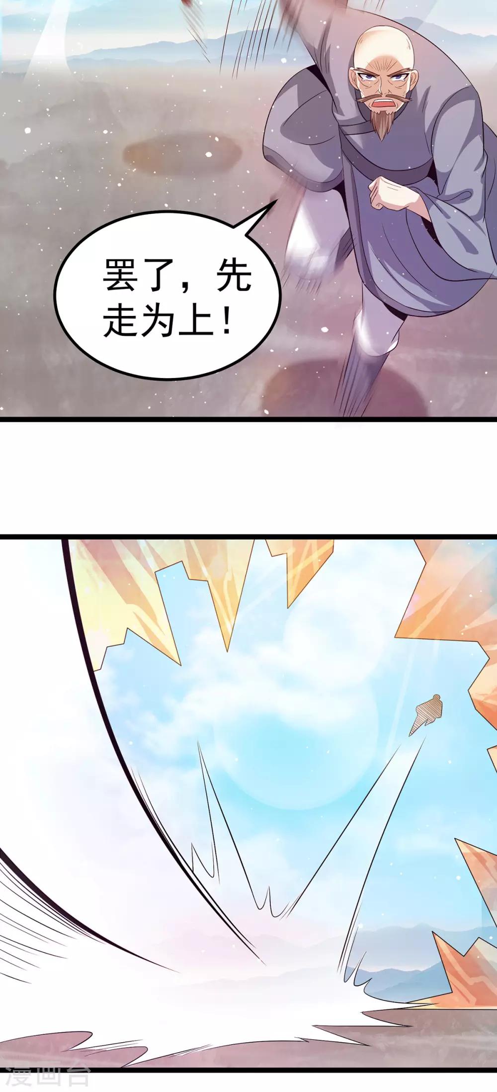 第207话18