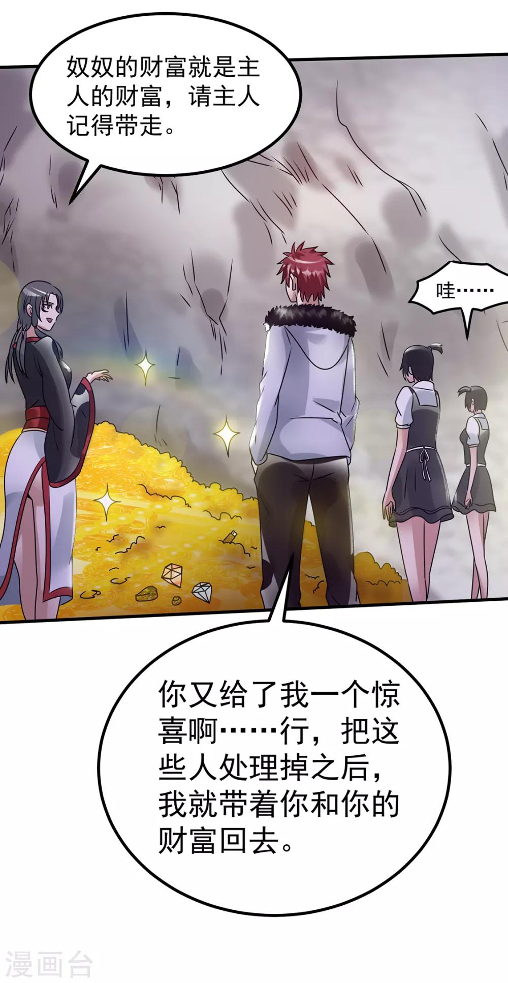 第88话26