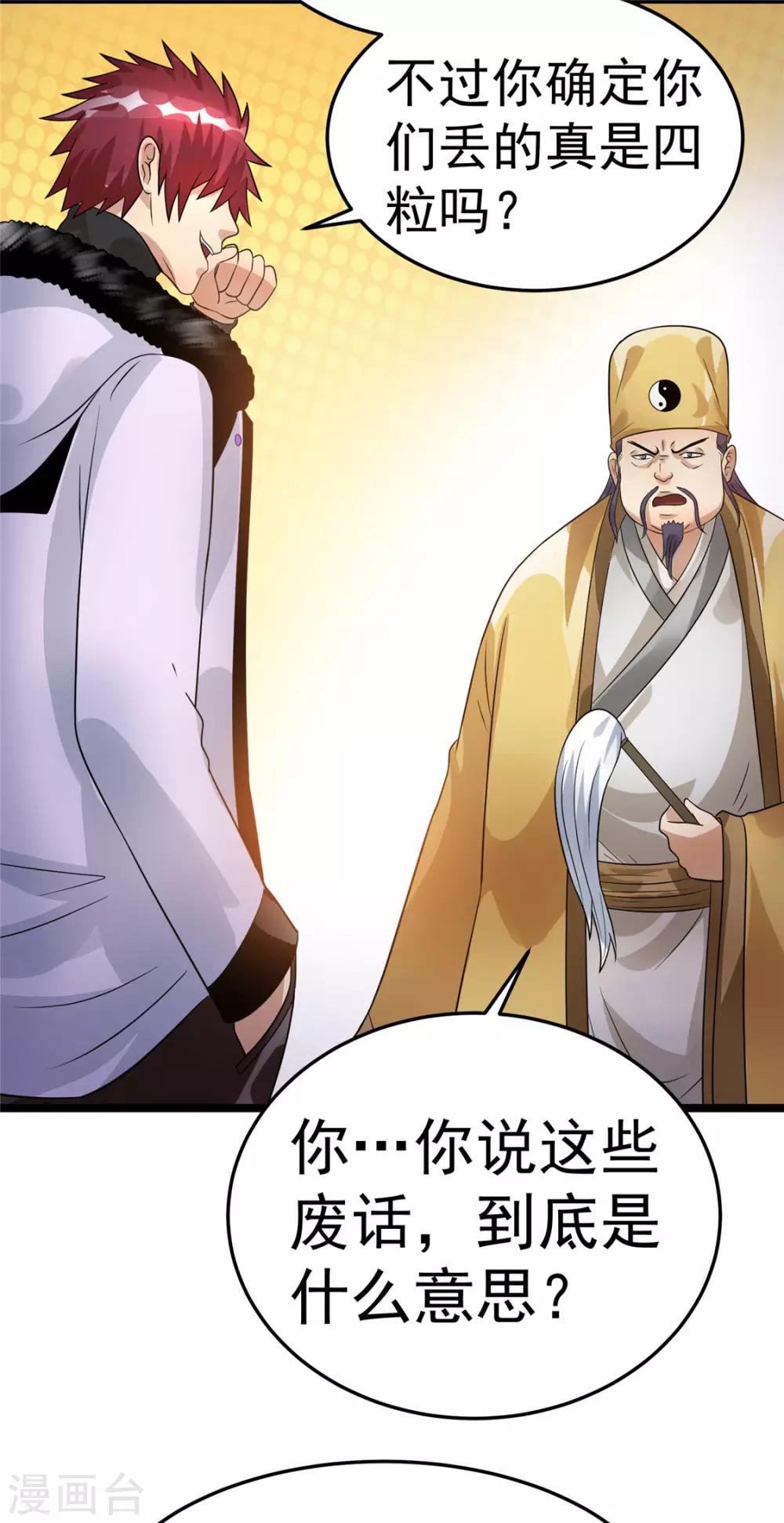 第73话8