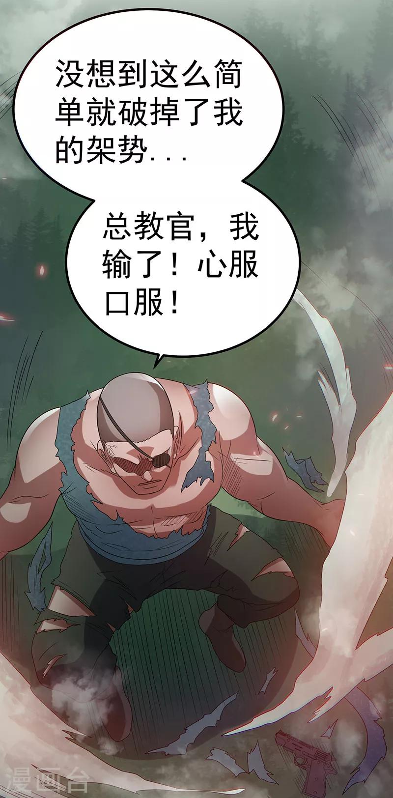 第24话29