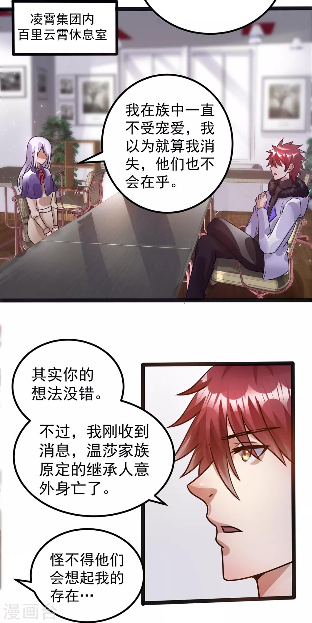 第89话2