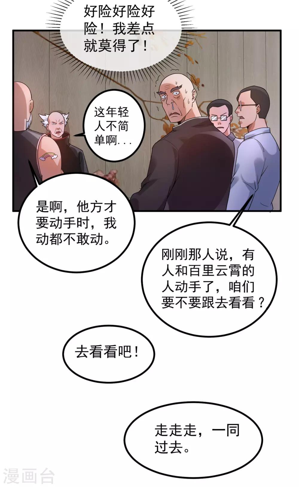 第50话35