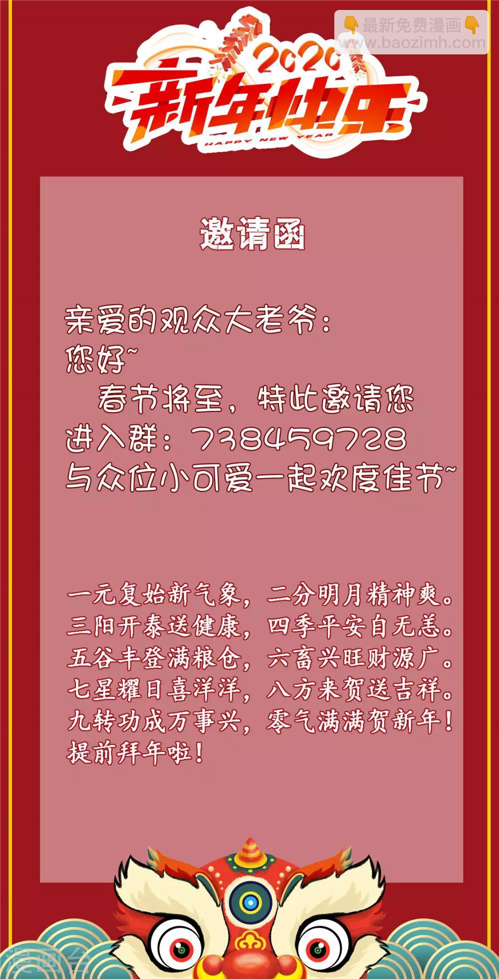 第67话26