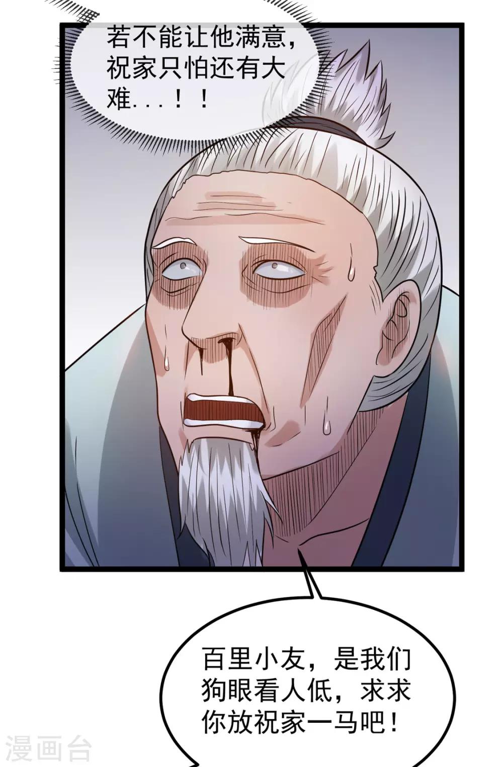 第47话54