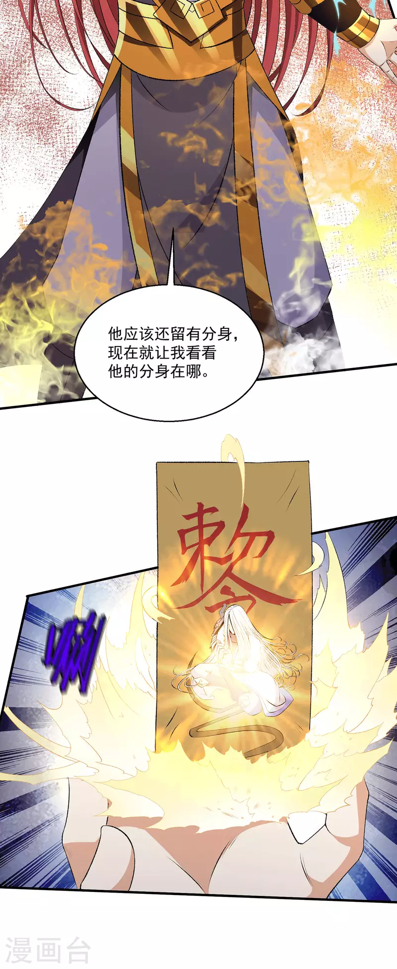 第274话10