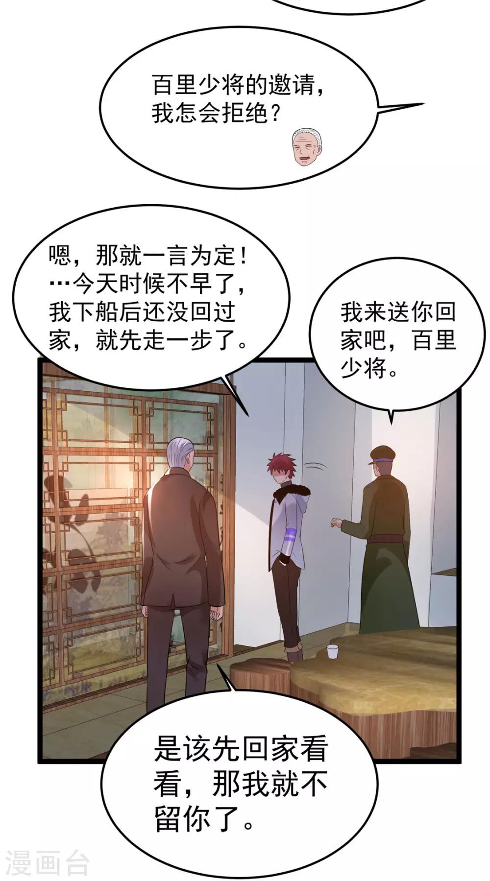 第56话19
