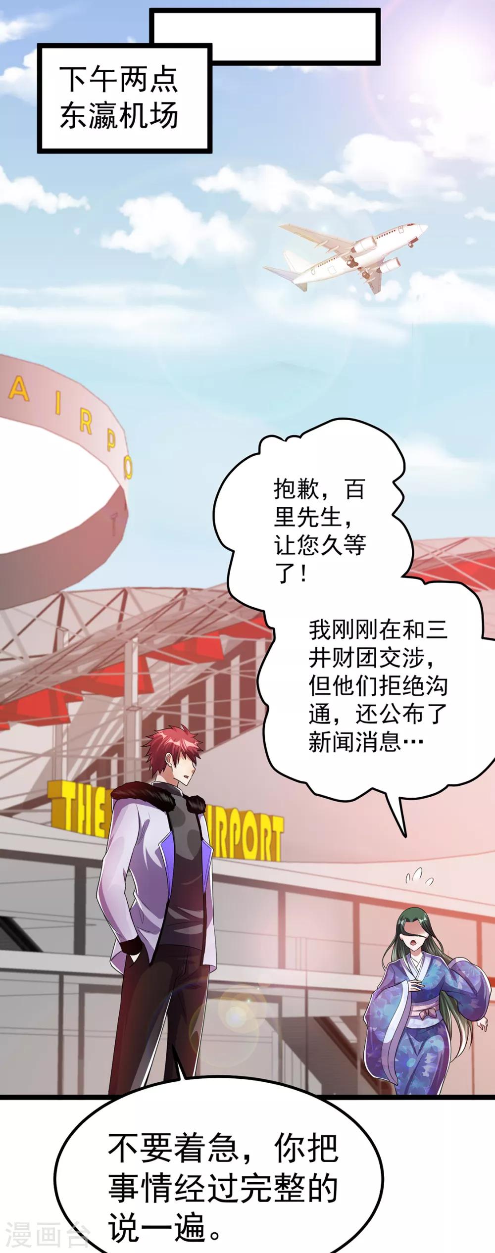 第89话13