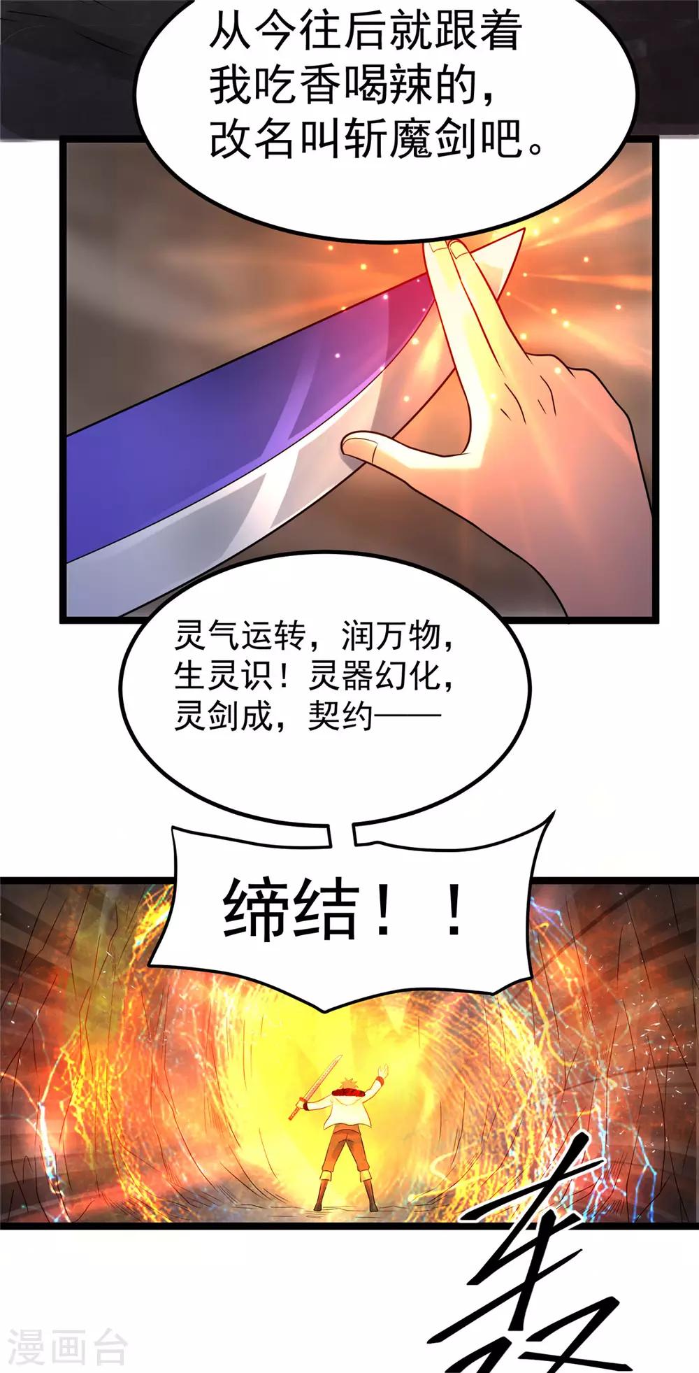 第61话26