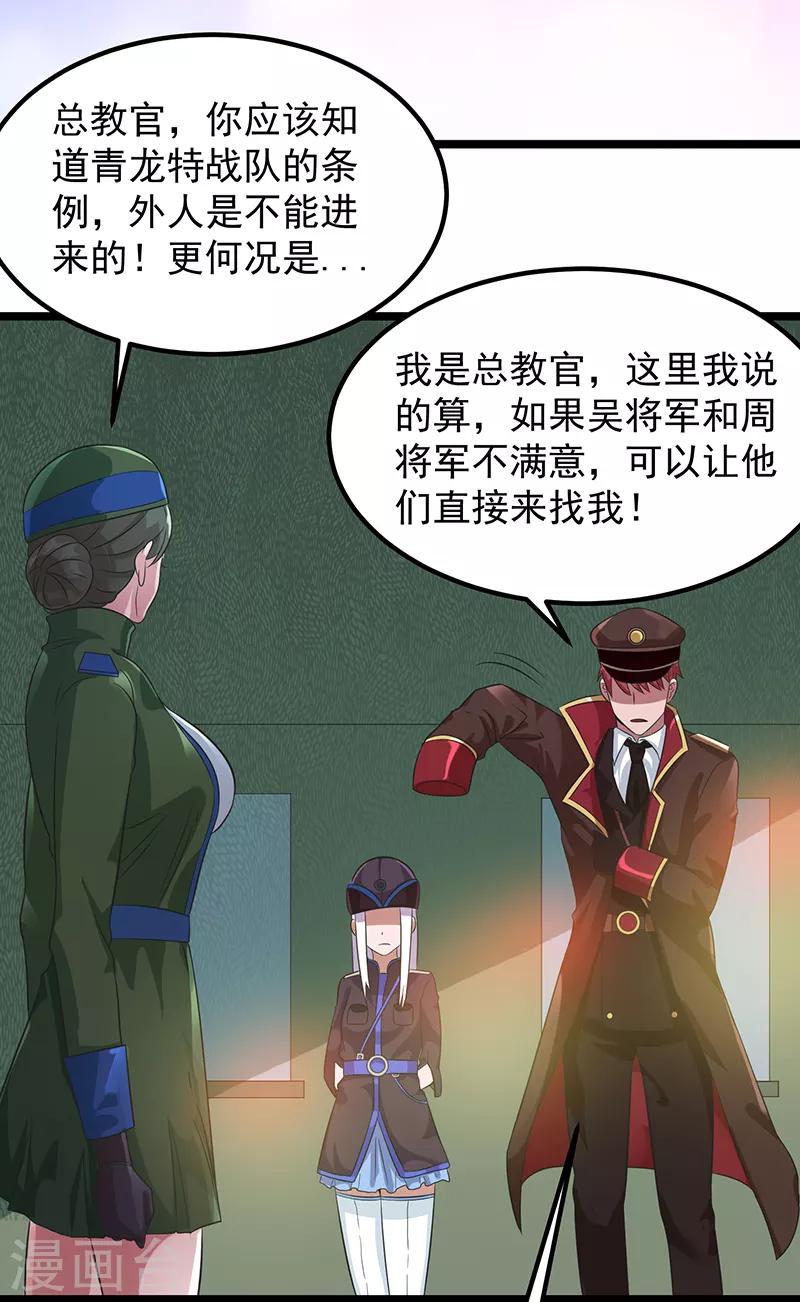 第30话8