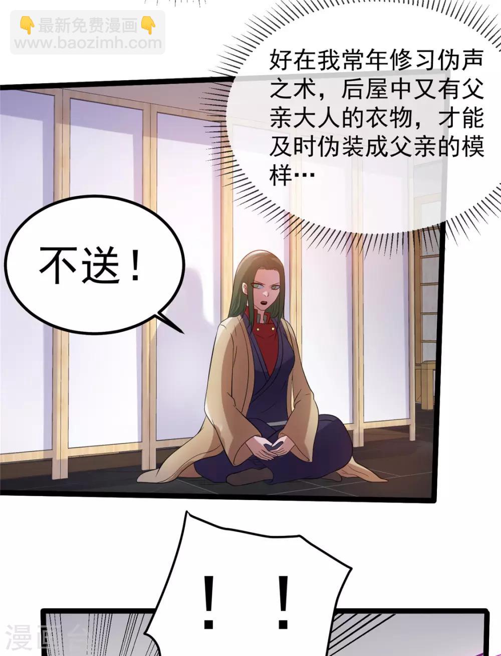 第62话4