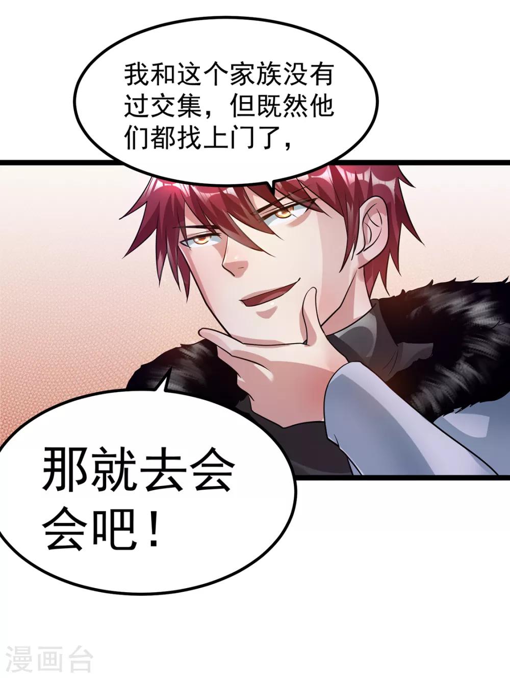 第88话31