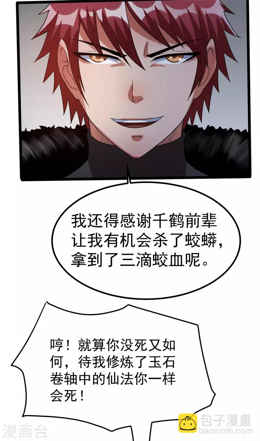 第61话3