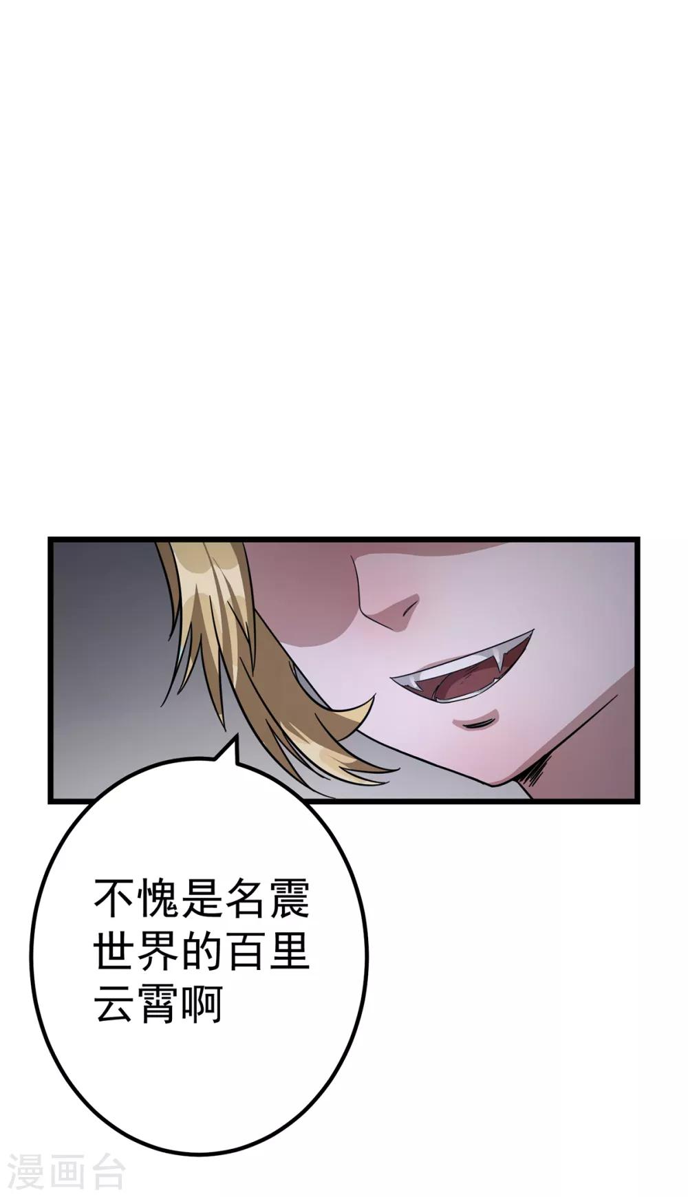 第102话6