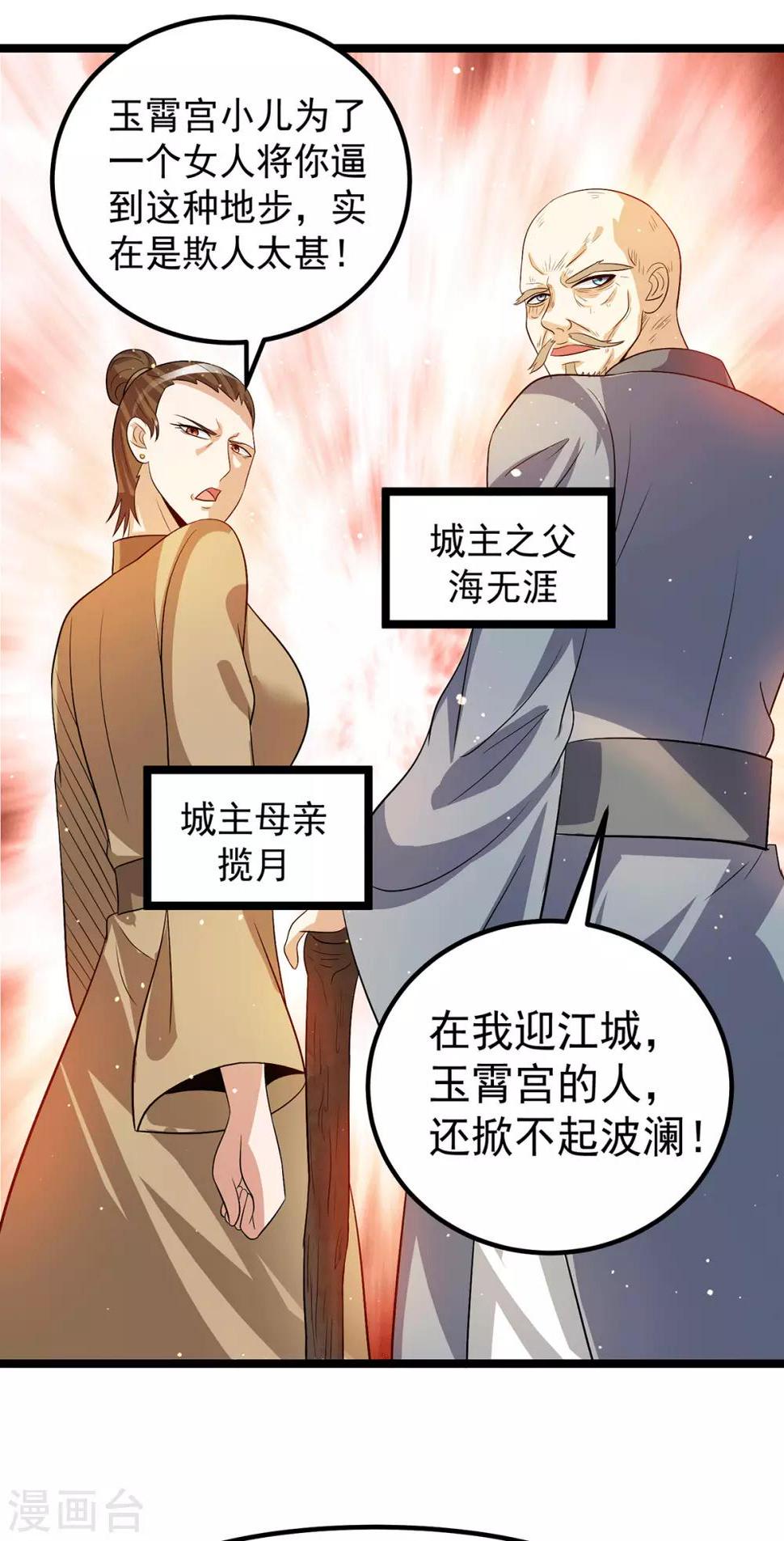 第205话12