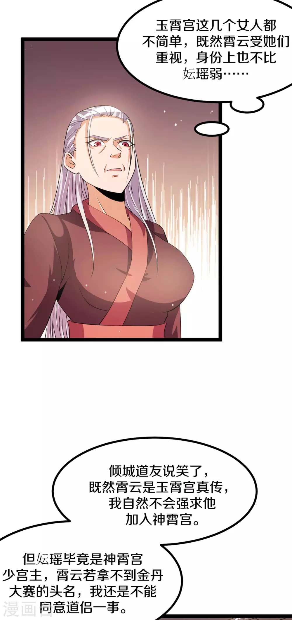 第232话5